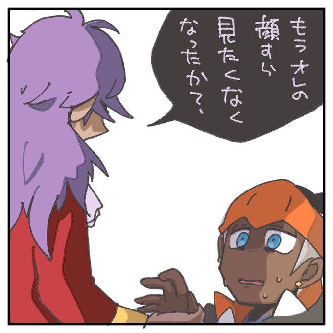 あなたはワルノリのダンキバの「もう顔も見たくなくなっちゃった?」という台詞を使った1コマ漫画を描きます。
#この台詞を使って1コマ漫画 #shindanmaker
https://t.co/PsGkes5nJn 