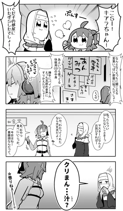 #下ネタに聞こえなくもない言葉 絶対に貼りたいとおもった 