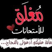 وردة امل (@yakeen__2) on Twitter photo 