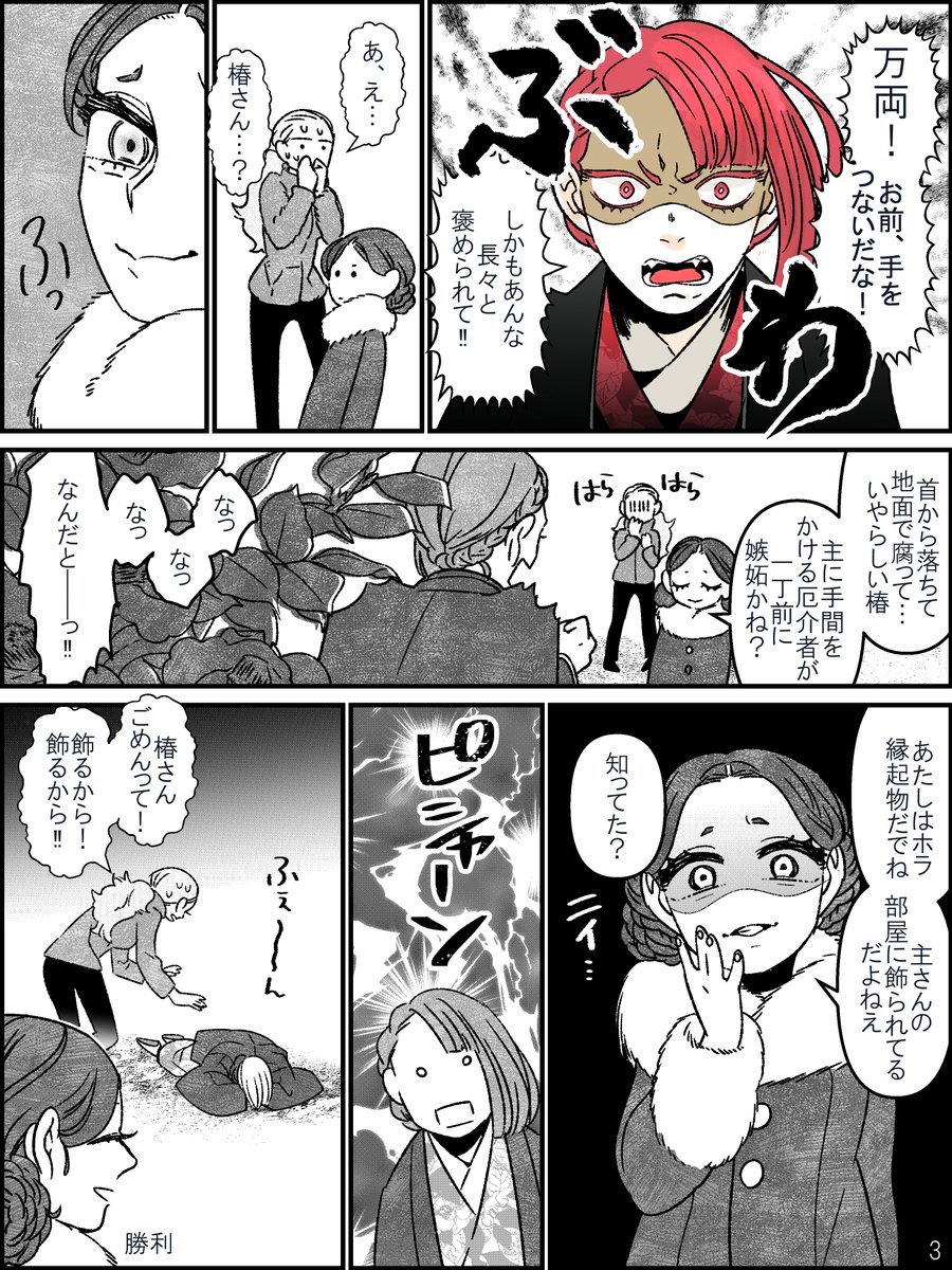 木霊の話5 #創作漫画 