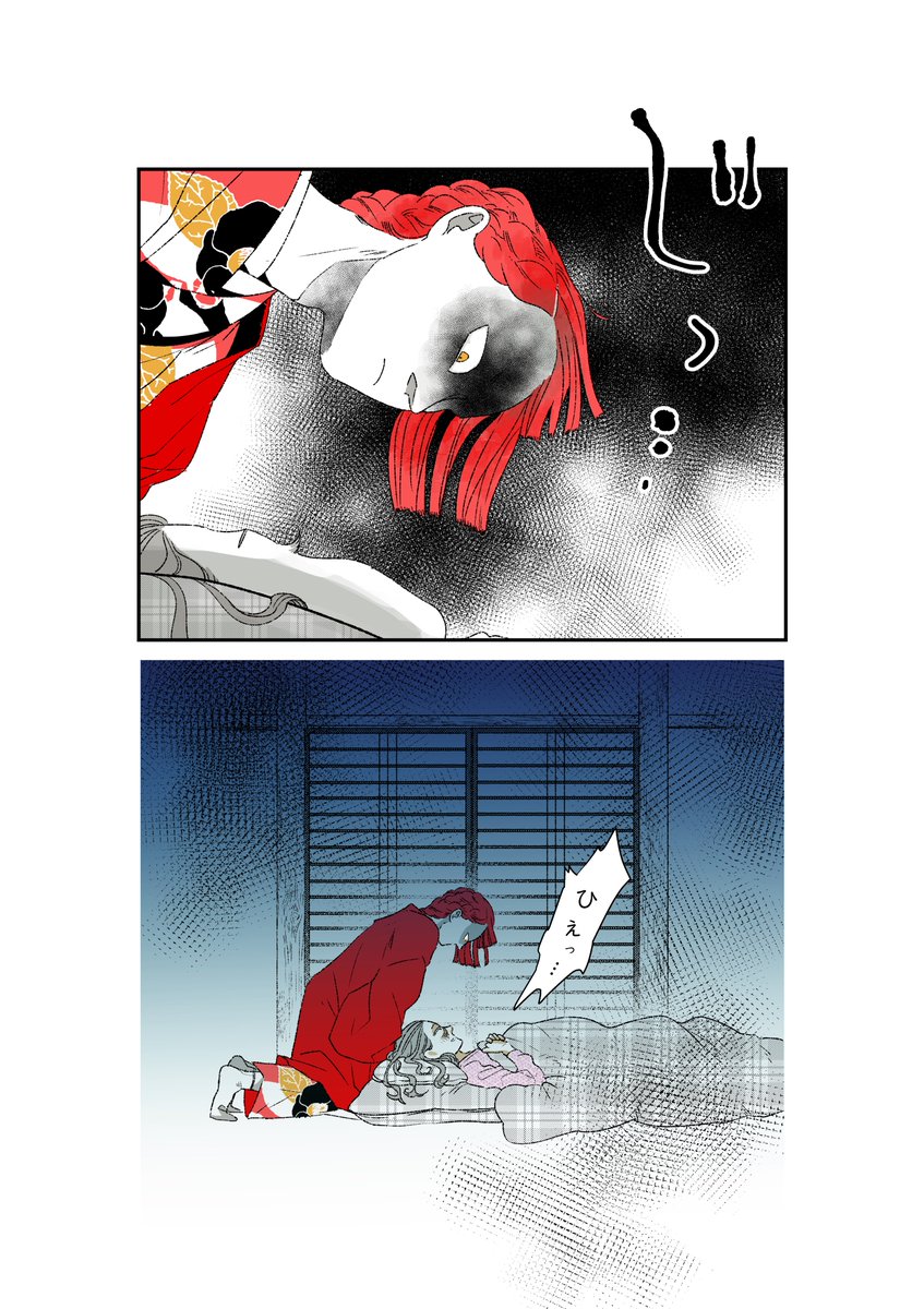 木霊の話2 #創作漫画 