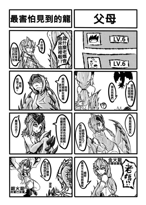 希少種夫婦 #モンハン擬人化 #モンスターハンターワールド https://t.co/jf9qWdSVnt 