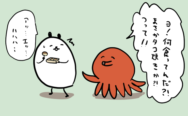 この日ぼくは笑ってごまかすということを覚えてしまったんだ…
#くま 