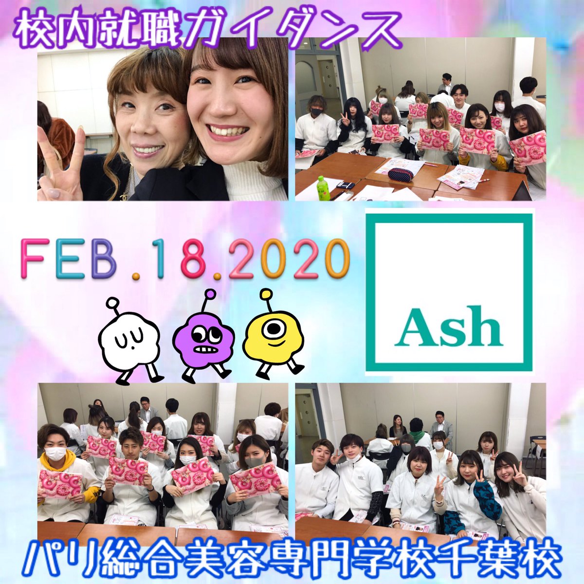 パリ総合美容専門学校千葉校