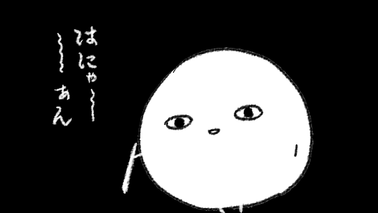 気持ち的に楽になる気がして「はにゃーん」と呟いてしまったがその後とても冬らしい室温を感じたので後悔している 