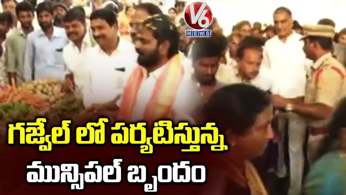 V6News's tweet photo. Ministers And Municipal Leaders Visit Integrated Market In Gajwel
https://t.co/ooBYNbcmDC
#TelanganaMinisters #IntegratedMarket #V6News https://t.co/sr5mdd24vA