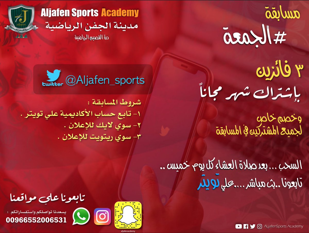 #النصر_العين #هديه_لمى_سعد #مرسول_يفهمك #النصر_العين_دوري_ابطال_اسيا #لو_معك_مليون_شتسوي_فيها #اكاديمية_الجفن_الرياضية #الرياضة #بريده_الان #تعليم_القصيم #جامعه_القصيم  #مسابقة_الجمعة شارك واربح ✌️👌١-تابع الحساب ٢-لايك وشير للإعلان 👇🏻