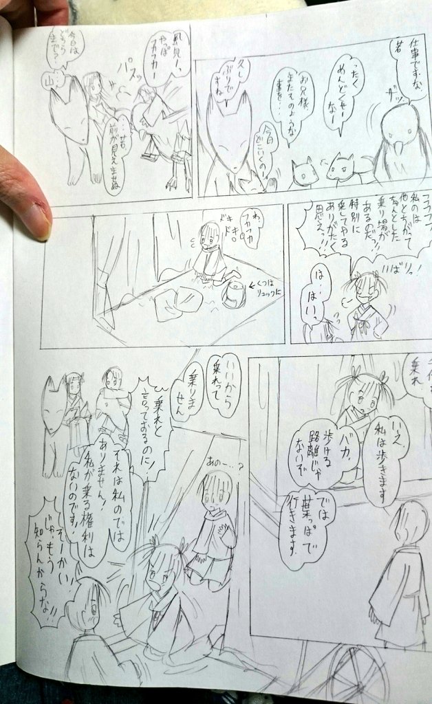 時に高校生の頃描いてた動物がヤバすぎると私の中で話題に(特に鳥。どうやって立ってんだ、きみ) 
