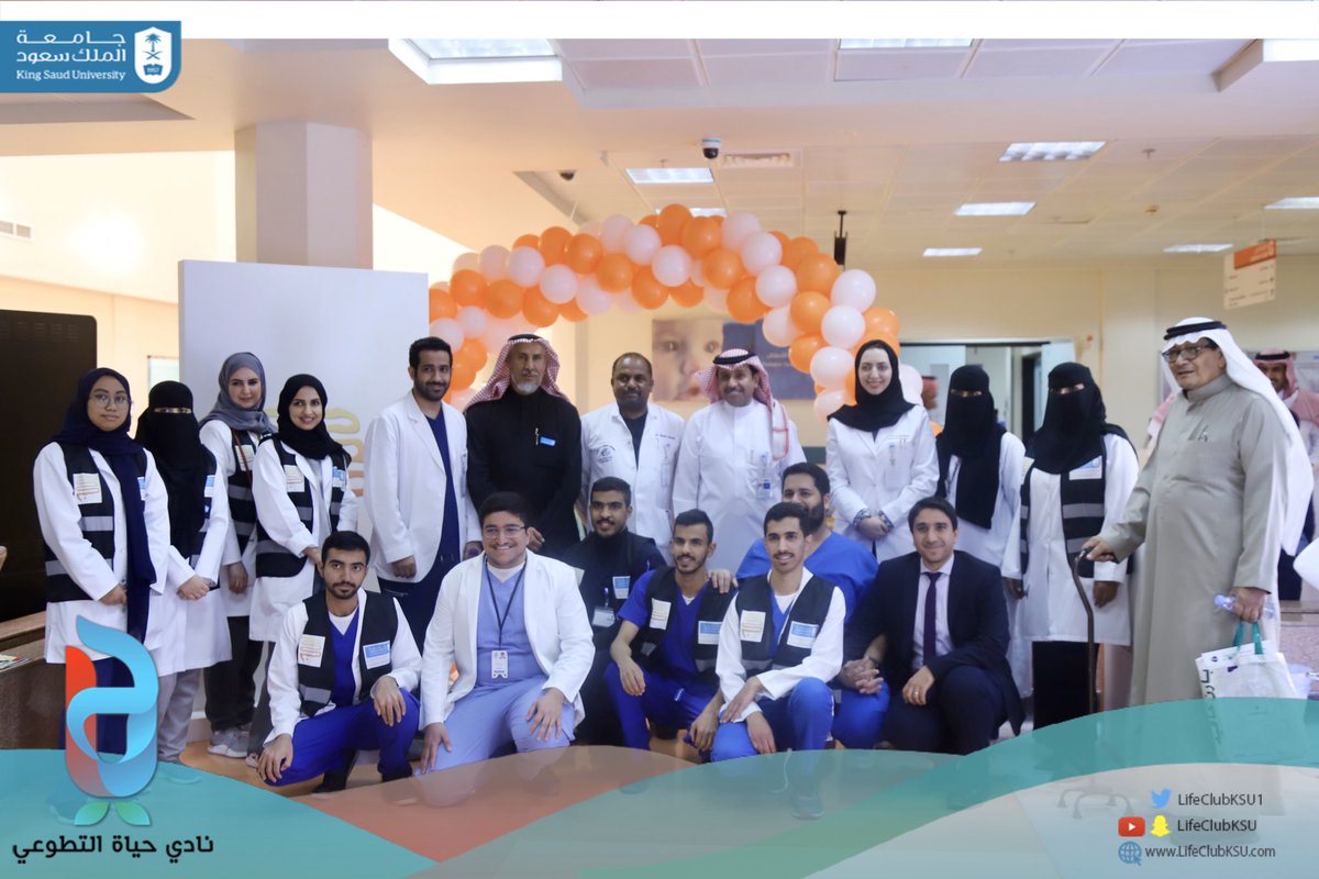 HayatClubKSU's tweet photo. اختُتمت اليوم الثلاثاء الحملة التوعوية عن سلس البراز والتي أُقيمت على مدى ثلاثة أيام في العيادات الخارجية بمستشفى الملك خالد الجامعي✨ https://t.co/NmOUv2uBZz