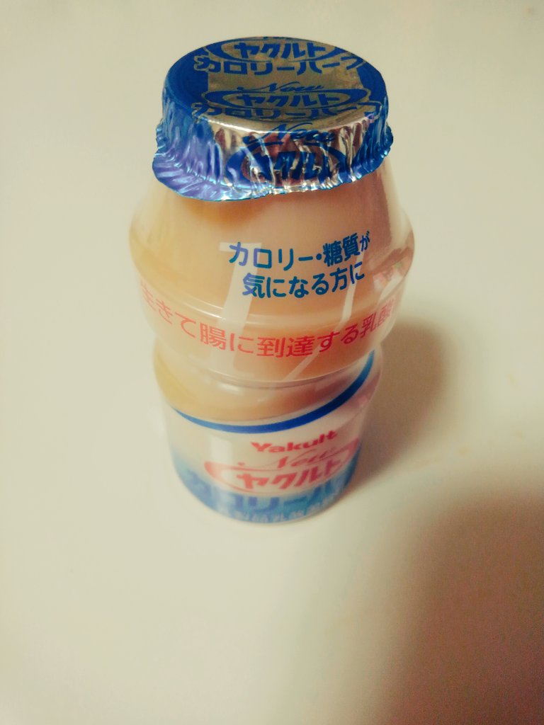 カロリーハーフ