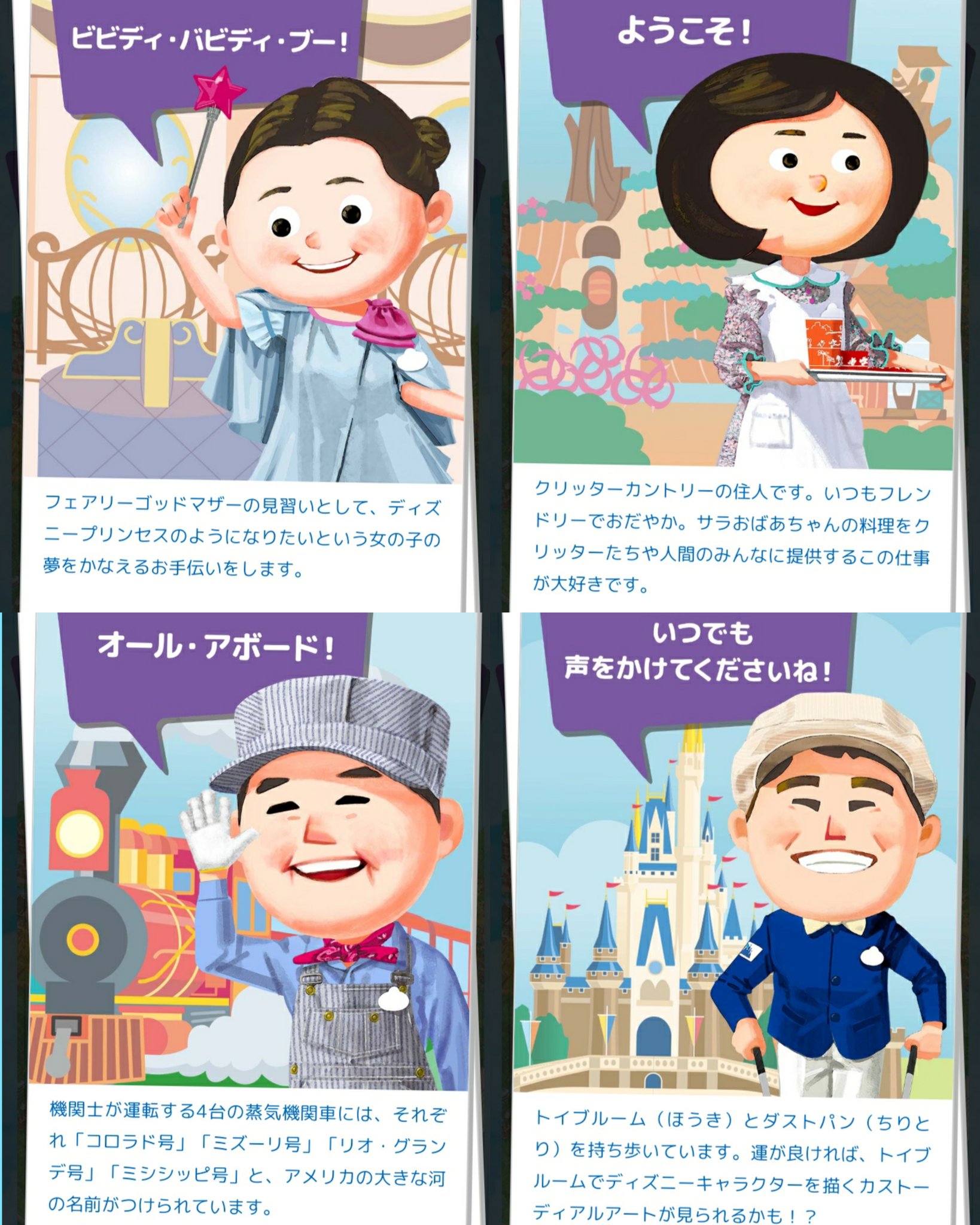 Tdr ディズニー ぷらん Ar Twitter トイマニのキャストさんはおもちゃ 設定 だった Todayと一緒に小冊子 Today With Cast 3月19日迄配布 なくなり次第終了 特設サイト オープン中 ランド フェアリーゴッドマザーの見習い魔法使い シー トイストーリー マニア カスト Tdr ディズニー ぷらん Ar Twitter トイマニのキャストさんはおもちゃ 設定 だった Todayと一緒に小冊子 Today With Cast 3月19日迄配布 なくなり次第終了 特設サイト オープン中 ランド フェアリーゴッドマザーの見習い魔法使い シー トイストーリー マニア カスト
