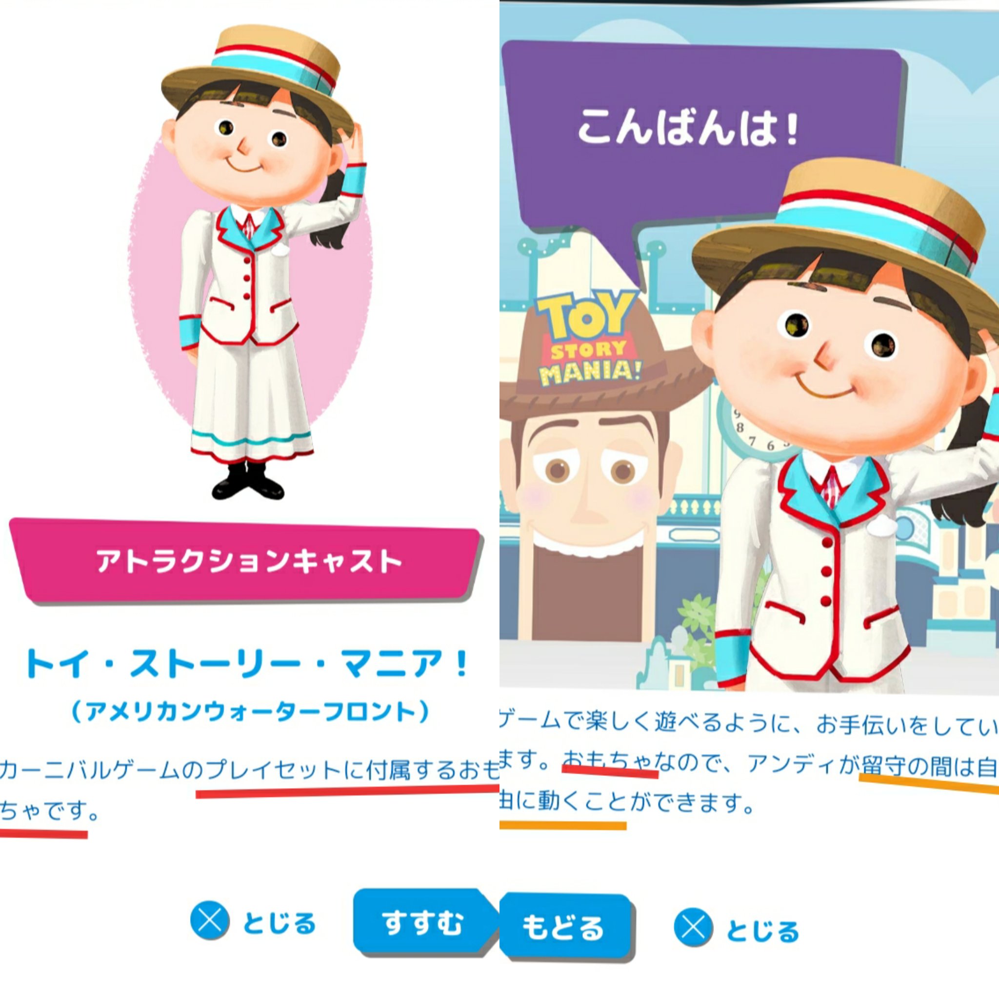 Tdr ディズニー ぷらん トイマニのキャストさんはおもちゃ 設定 だった Todayと一緒に小冊子 Today With Cast 3月19日迄配布 なくなり次第終了 特設サイト オープン中 ランド フェアリーゴッドマザーの見習い魔法使い シー トイストーリー マニア カスト