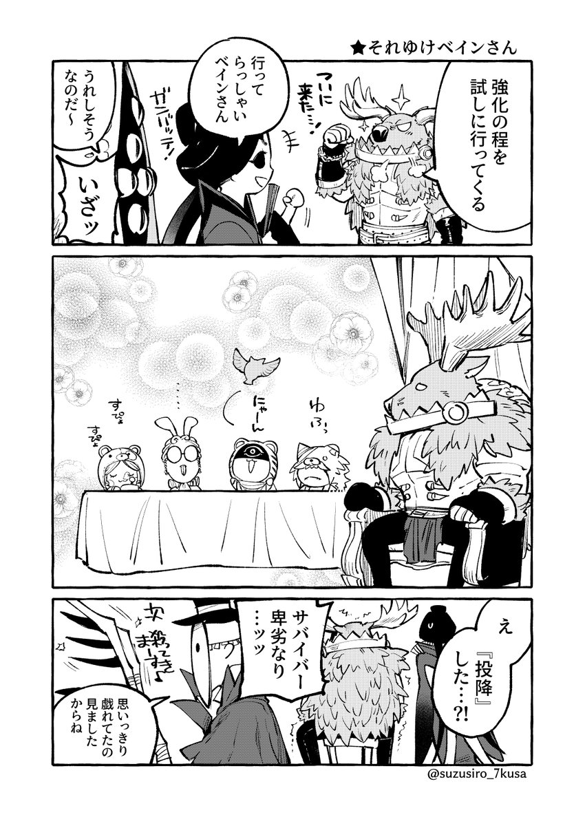 漫画「それゆけベインさん」
#第五人格イラスト 

(何か月前のネタなんだよ)
(ネームのままにして眠ってたやつ)
(ラフ状態で放置されてたのもモヤモヤしたから清書供養) 