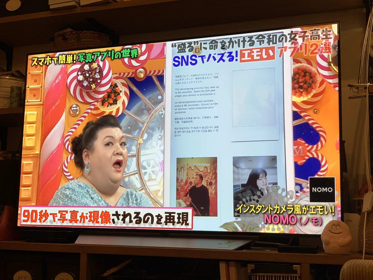 マツコの知らない世界で エモい が話題に 3ページ目 トレンドアットtv