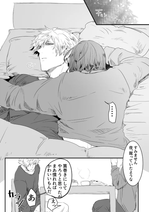 先日の真蘭 