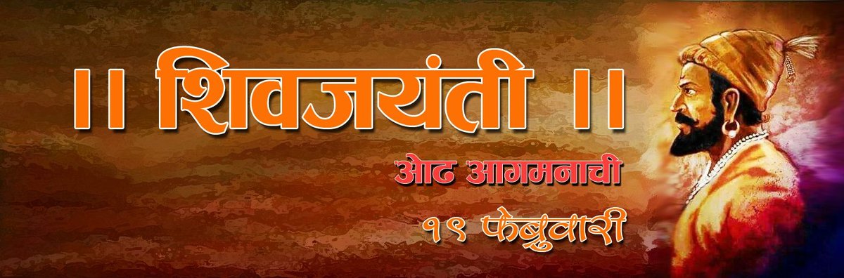 IPL2020Mission's tweet photo. Shivjayanti 2020
https://t.co/n2ZhUWYMAX https://t.co/X3ShKnxfYh