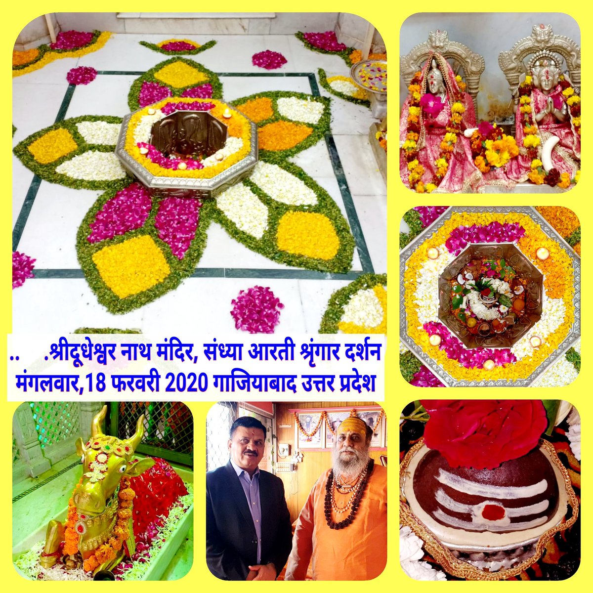 Mahant Narayan Giri (@mahantnarayang3) on Twitter photo 