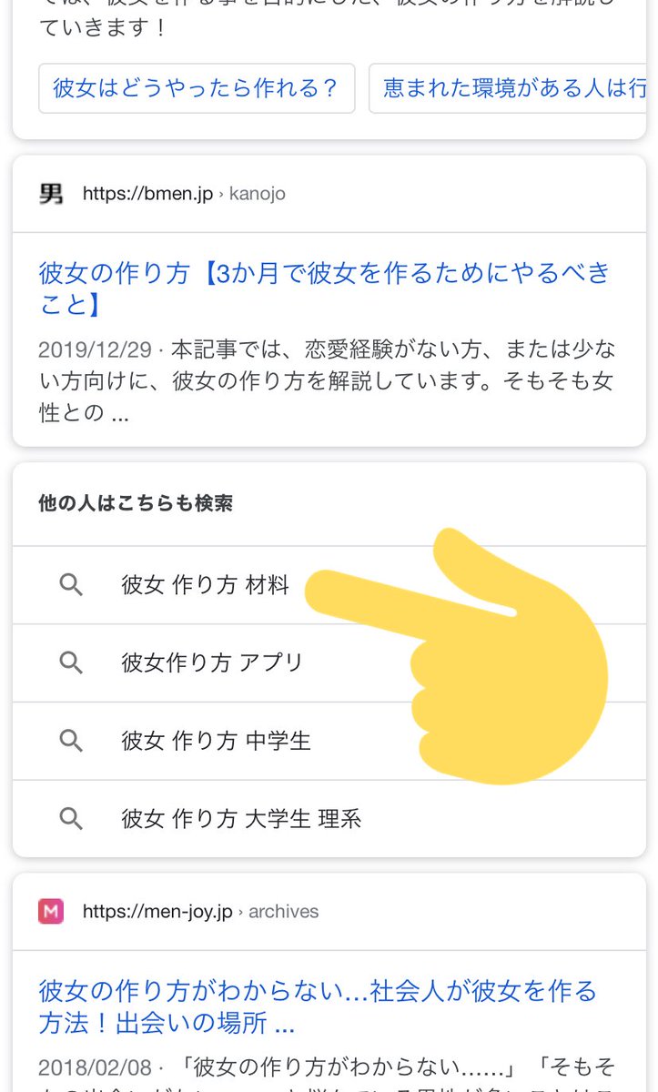 ট ইট র ゆーゐ 最近出会いがなくて 彼女の作り方 なんてバカみたいなこと検索してるな って我ながら思ってたけど そこから作ろうとしてるやつがいるのか