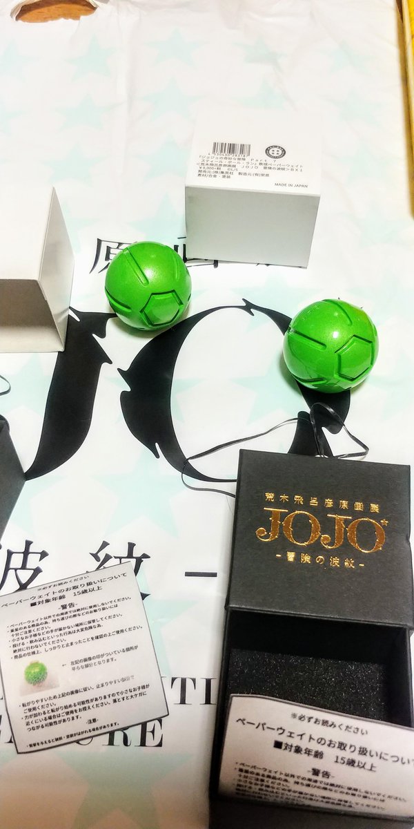 ジョジョ JOJO スティール・ボール・ラン 鉄球ペーパーウェイト2個 