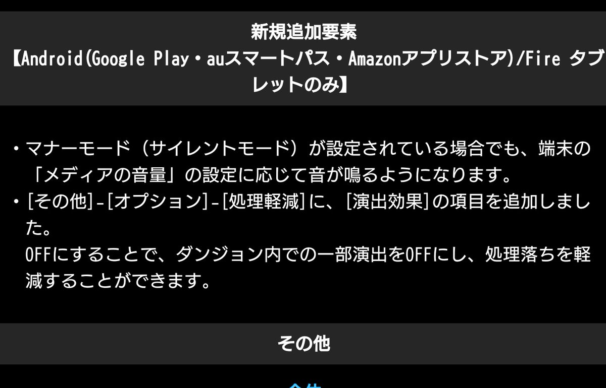 神夜 お仕事迷走中 على تويتر マナーモードでも音が出る仕様は誰が望んだんだろ プレイ時にいちいち端末の音量カットしないといけないの面倒でしょ 他にもゲームアプリあるけどパズドラだけマナーモードでも音が出ないの評価してたのに改悪ですか パズドラ