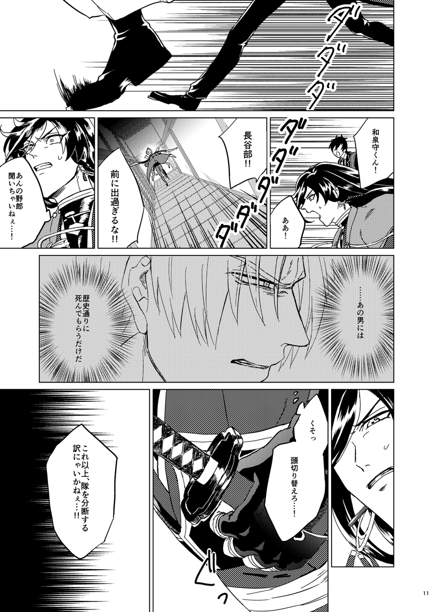 【2/23新刊サンプル③】
『風青し(下-①)』 