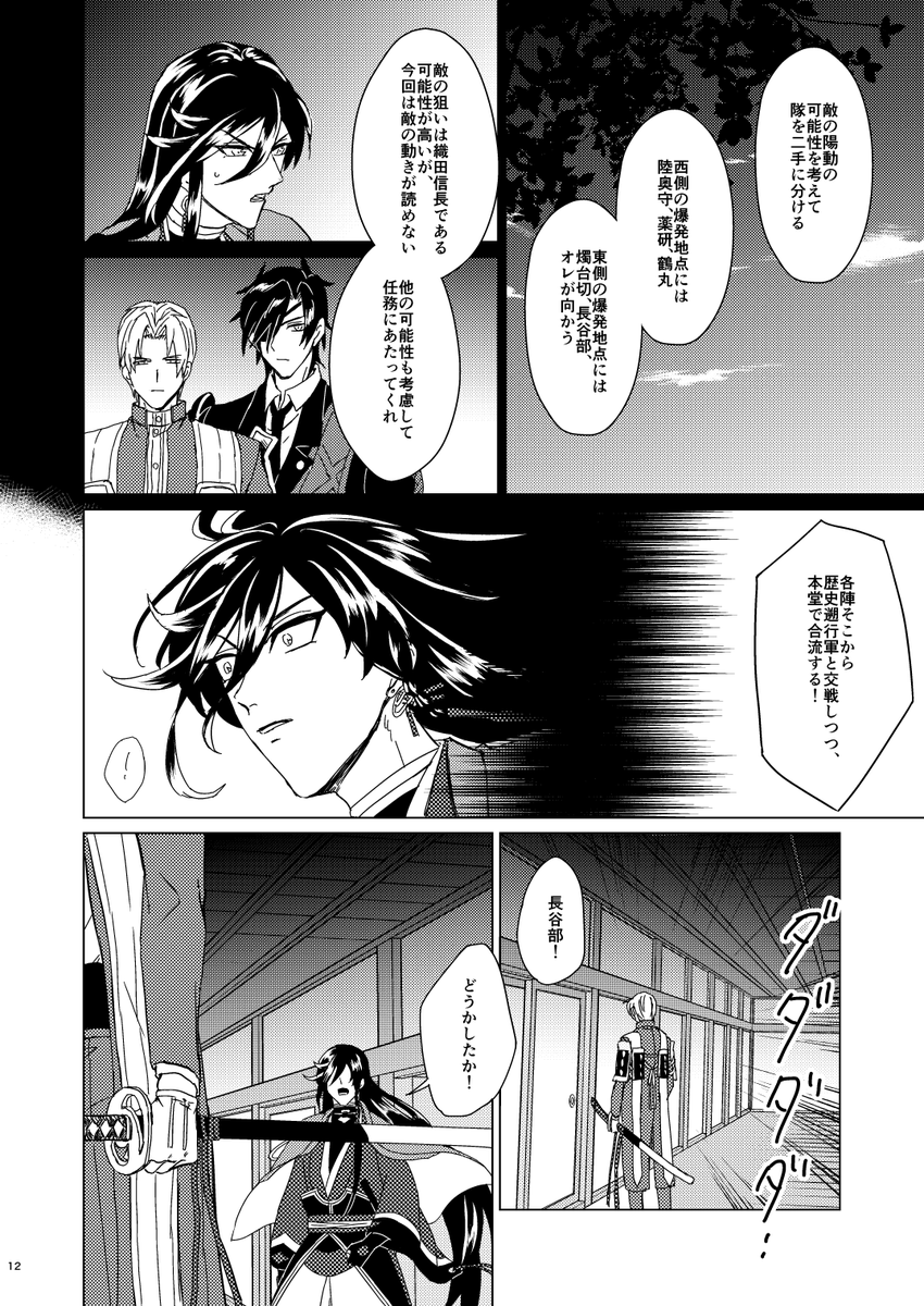 【2/23新刊サンプル④】
『風青し(下-①)』 
