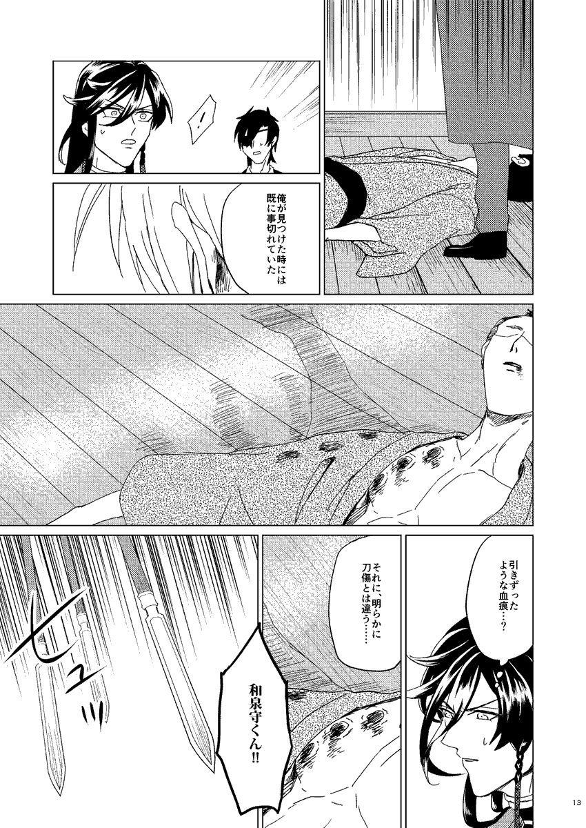 【2/23新刊サンプル④】
『風青し(下-①)』 