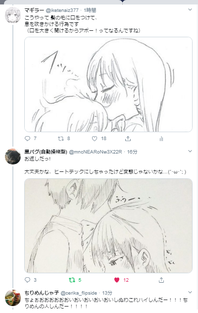 みてよこの連携プレイ
(プレイの一環でじゃ子さんの反応も残しておきます) 