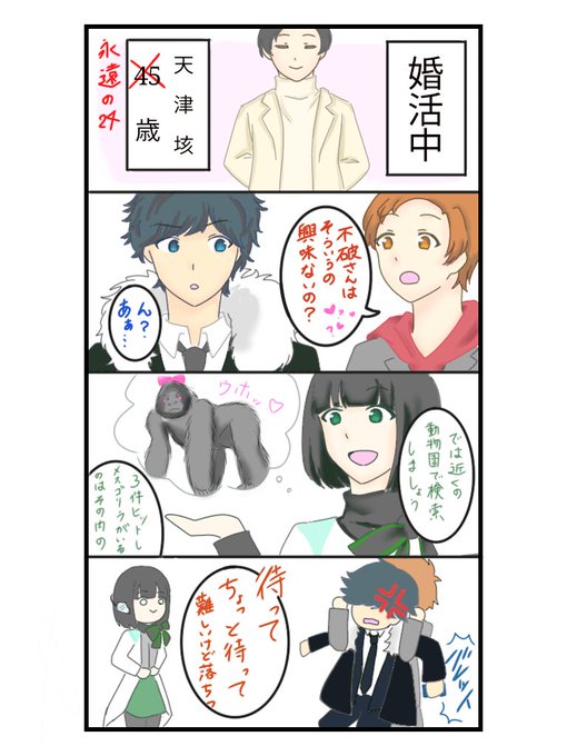 不破さんのtwitterイラスト検索結果 古い順 不破さんのtwitterイラスト検索結果 古い順