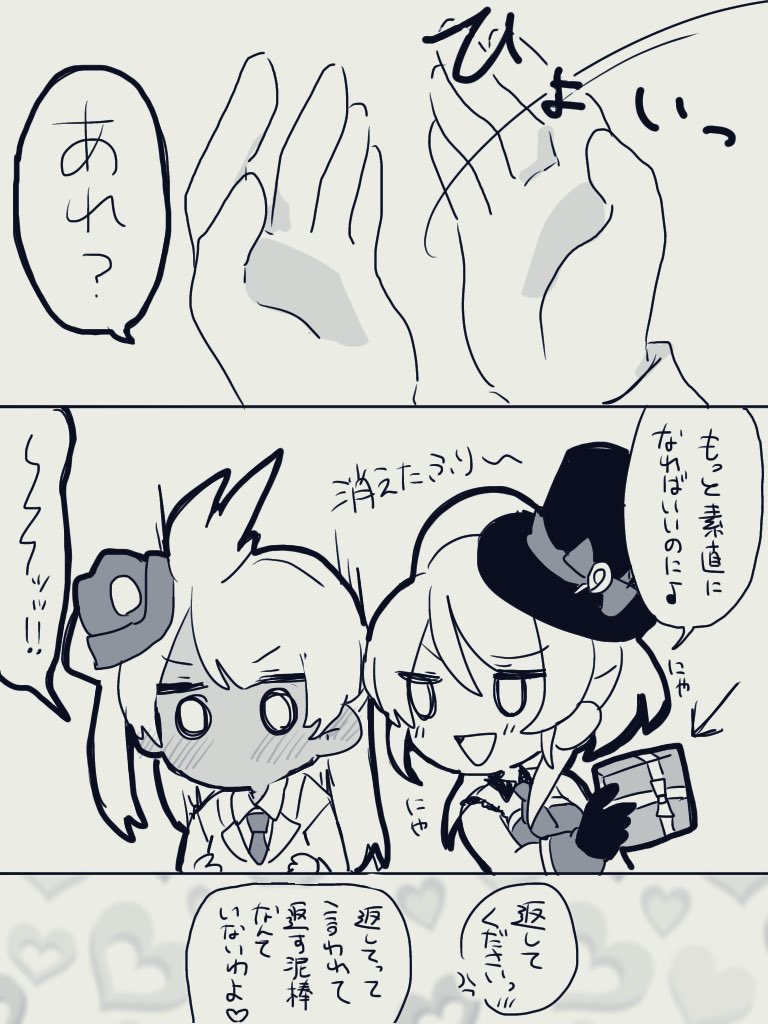 載せるタイミングを完全に逃したバレンタインことえりです。
怪盗エリーチカとことりポリス…! 