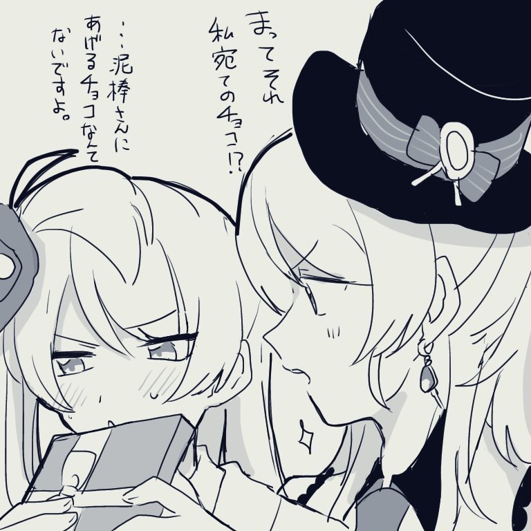載せるタイミングを完全に逃したバレンタインことえりです。
怪盗エリーチカとことりポリス…! 