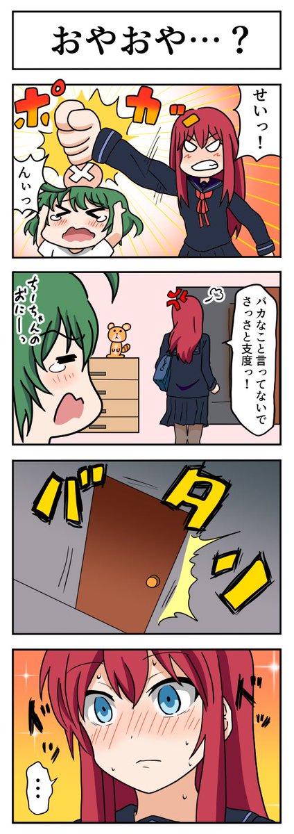 いずれ神絵師が描くようなめちゃシコ漫画を描くのが夢なので、不定期にクソ雑魚だけど漫画の練習するかも。許して。

#漫画 #百合営業 