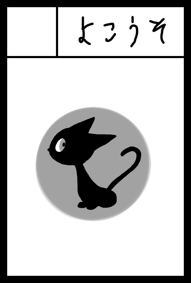 総入れ歯 