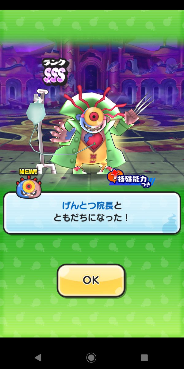 Or G A Twitter げんとつ院長getしてくぅ 暴走ぬらりgetへの道が見えてきたぞ 妖怪ウォッチぷにぷに ぷにぷに