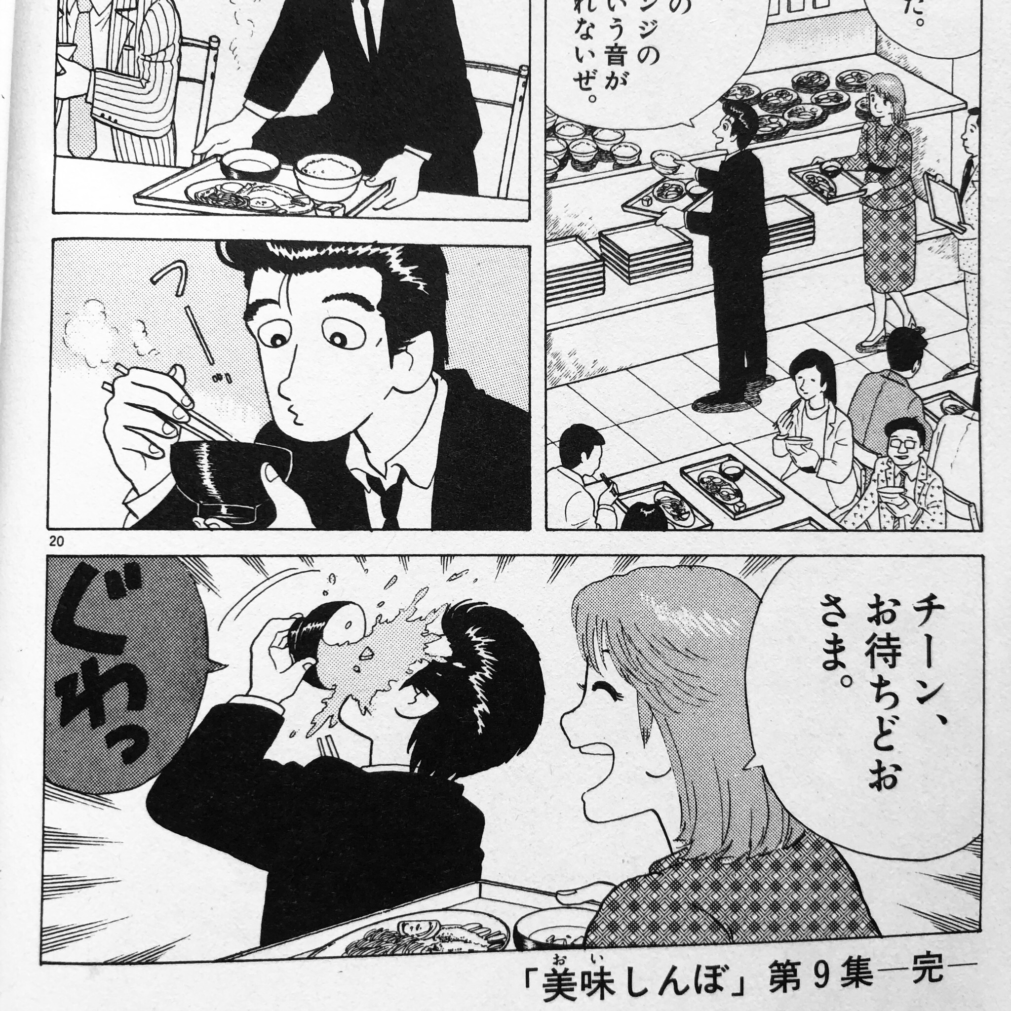 Shimako 美味しんぼ 新妻の手料理 のラスト 原作でもアニメでも山岡さんが盛大に味噌汁こぼしてますが この後どうしたんだろうか スーツが一張羅だとしたら臭くて堪らない気が ちなみに私は会社の昼ご飯中 白い服にカレーをブチまけ 一日中カレー Shimako 美味しんぼ 新妻の手料理 のラスト 原作でもアニメでも山岡さんが盛大に味噌汁こぼしてますが この後どうしたんだろうか スーツが一張羅だとしたら臭くて堪らない気が ちなみに私は会社の昼ご飯中 白い服にカレーをブチまけ 一日中カレー