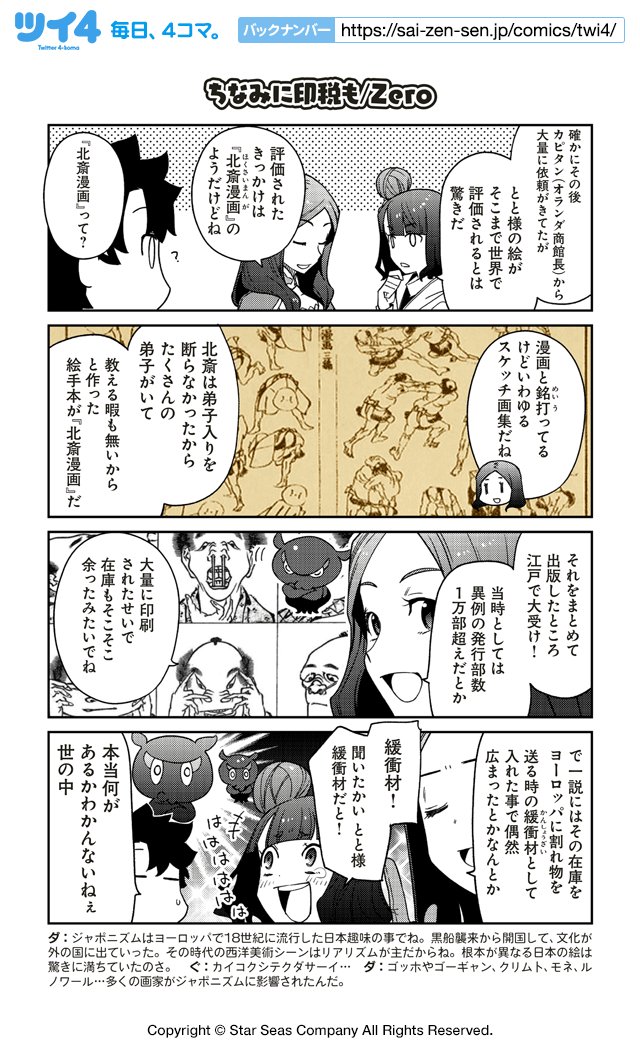 【ちなみに印税も/Zero】津留崎優 (C)TYPE-MOON / FGO PROJECT『教えてFGO! 偉人と神話のぐらんどおーだー』 https://t.co/LnBerFxkpr #ツイ4 