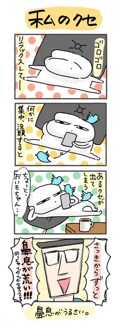 昔は「大丈夫?しんどいの?」って聞いてくれたのに…
#どすこい日記 