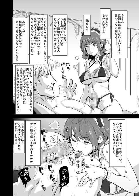 娼婦になった妻がナマ配信インタビューされた日 (4/7) 