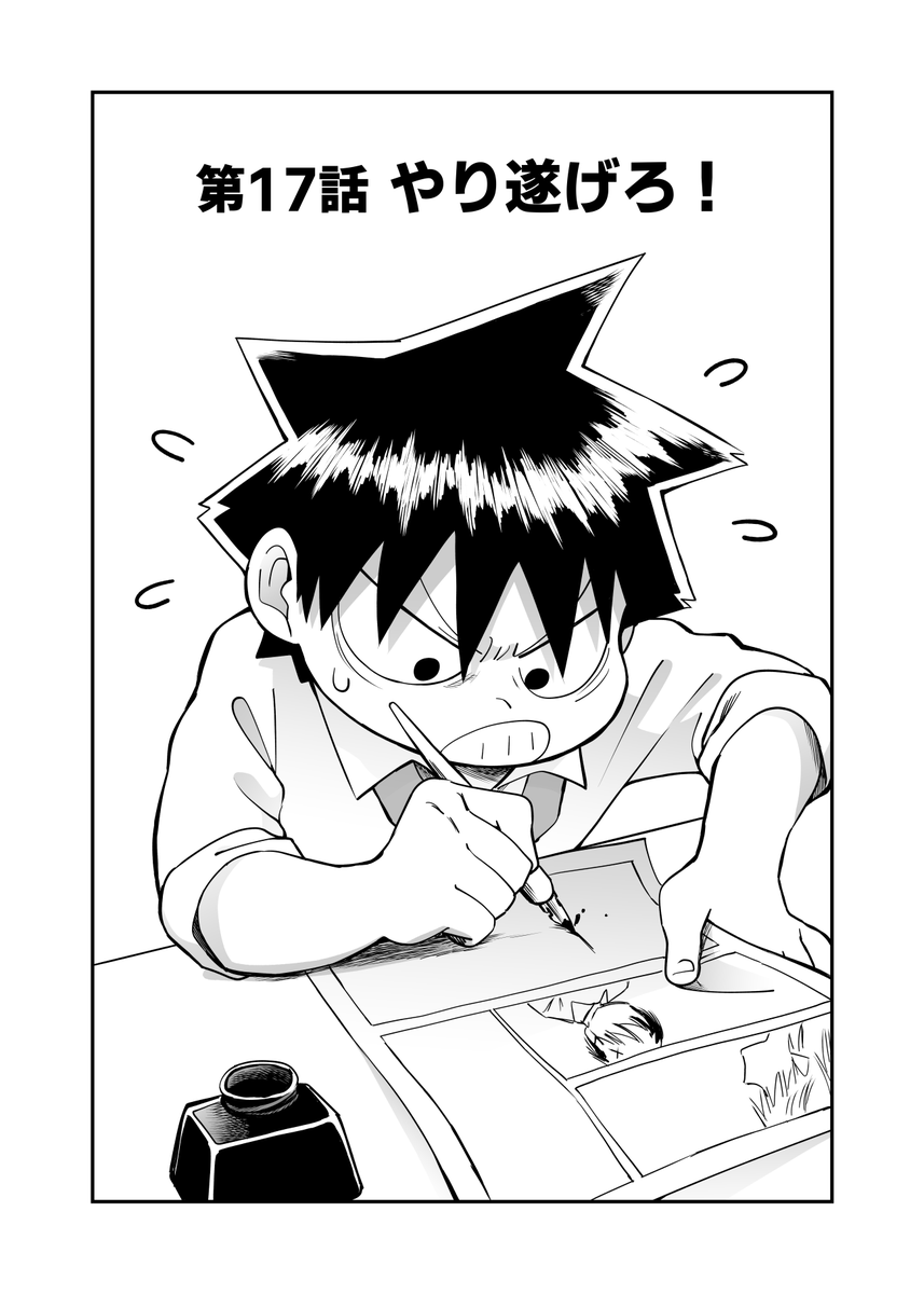 元音くんはデビューしたい!最新話更新されました!是非に!
続きはこちらから↓
https://t.co/SvX9z8bnzp 