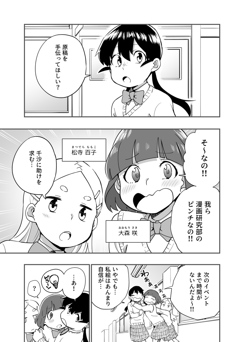 元音くんはデビューしたい!最新話更新されました!是非に!
続きはこちらから↓
https://t.co/SvX9z8bnzp 