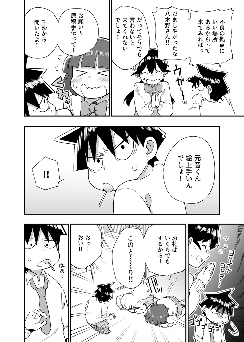 元音くんはデビューしたい!最新話更新されました!是非に!
続きはこちらから↓
https://t.co/SvX9z8bnzp 