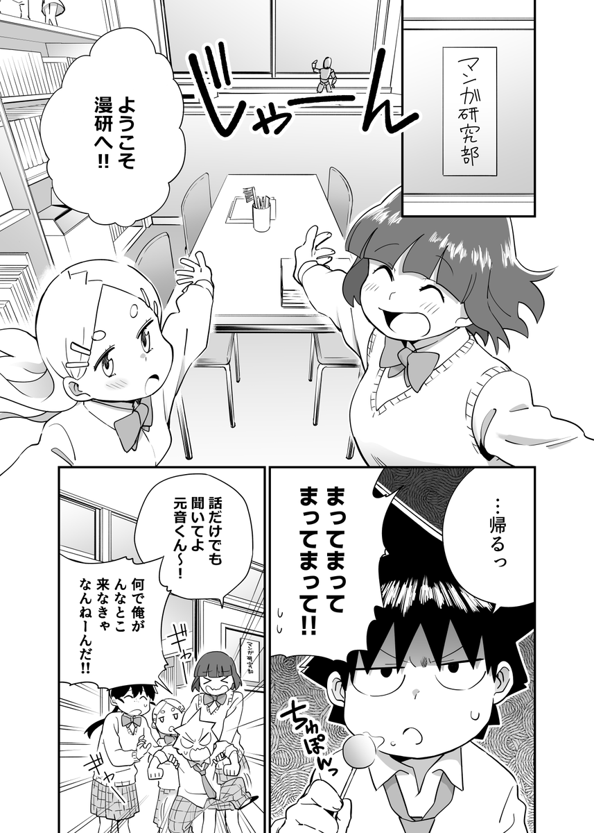 元音くんはデビューしたい!最新話更新されました!是非に!
続きはこちらから↓
https://t.co/SvX9z8bnzp 