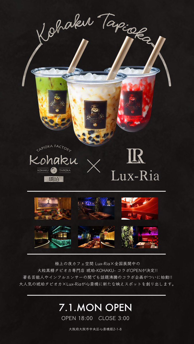 Lux Ria 大阪 やっと寒くなってきました 2月もlux Riaでパーティーしましょう ご予約お待ちしております Lux Ria 心斎橋 大阪 パーティー 個室 お 誕生日 サプライズ ケーキ タピオカ ルクスリア