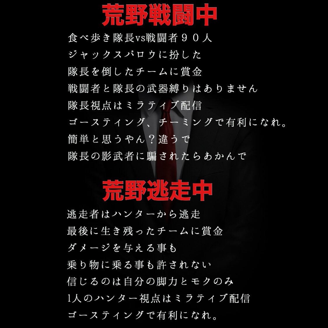 ゲリラ予告 ゲリラ予告