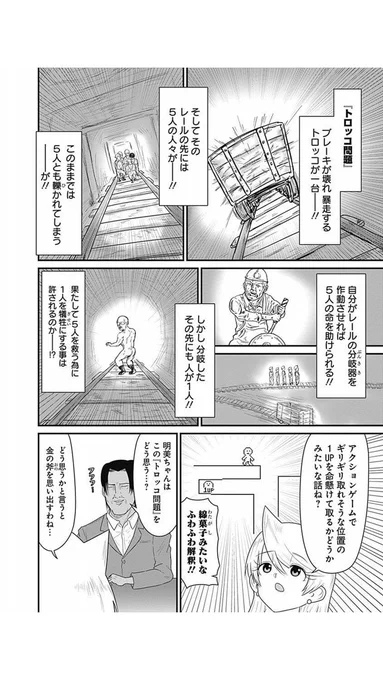 @unajiperopero 誰かさんが言いそうな回答 