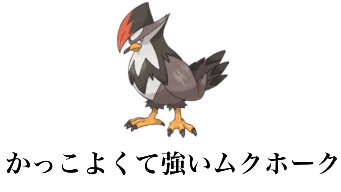 Index シンオウで個人的に重宝したポケモン4選 Index シンオウで個人的に重宝したポケモン4選