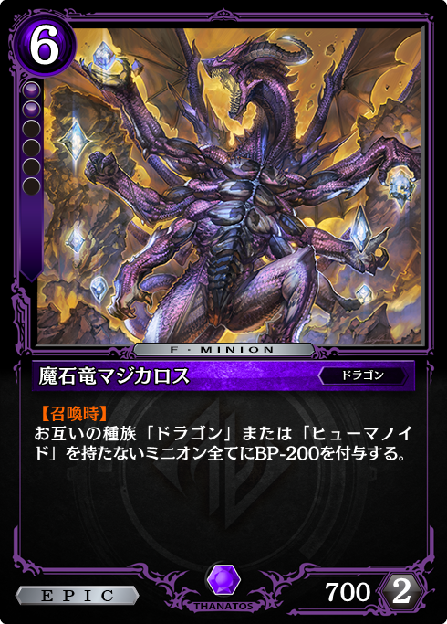 2月下旬リリースの新カードパック「DIVINE」闇の国「タナトス」より