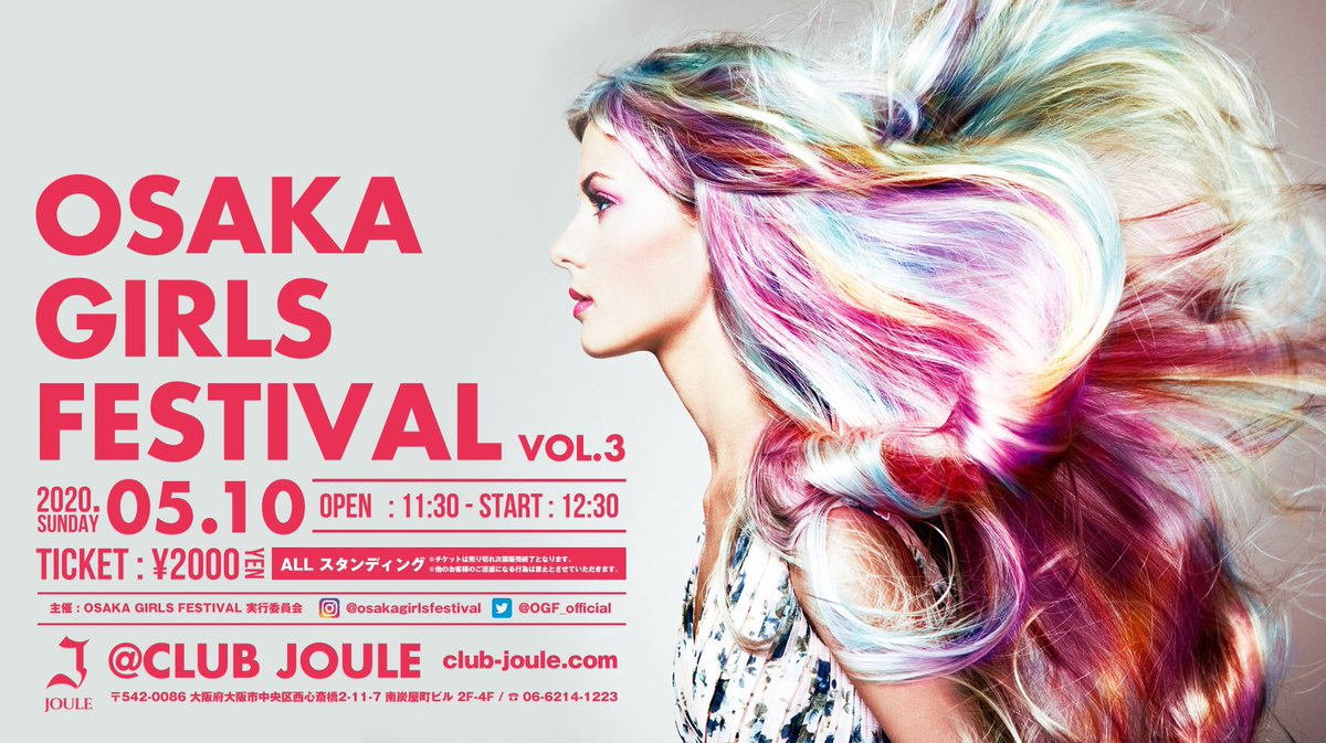 OGF_official's tweet photo. あのゲストと急接近ができるイベント
大阪ガールズフェスティバルvol.3の
開催情報解禁⭐️

第1弾出演ゲスト発表💓

詳しくはコチラから👇
https://t.co/WQULhy5orY https://t.co/WEfDtgDr0M