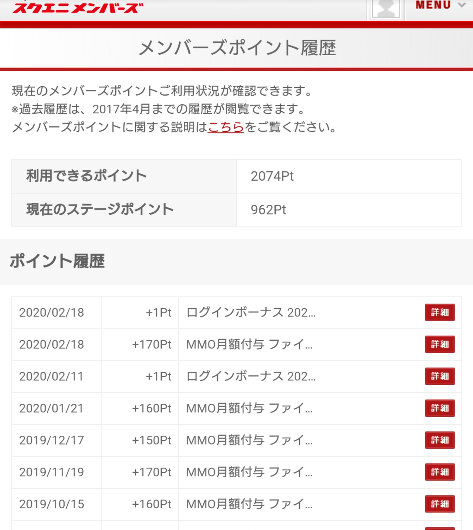 スクエニメンバーズ アルティメット会員　特典 FF14 スクエニメンバーズ アルティメット 会員特典 FF14 - メルカリ