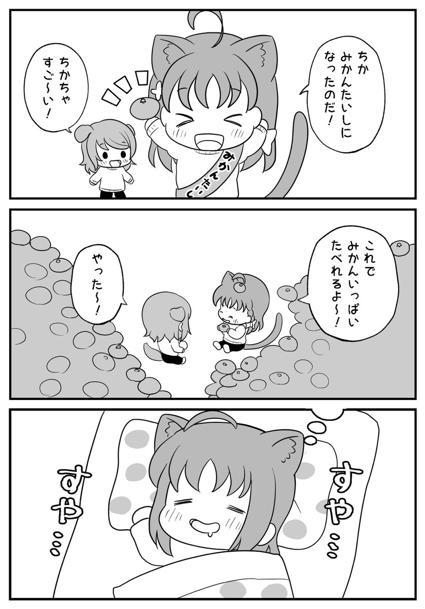 ケー Pa Twitter ケモようちか と みかん大使 ケー Pa Twitter ケモようちか と みかん大使
